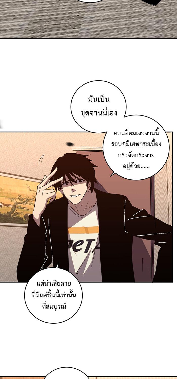 Demon God of Apocalyptic Behemoth ตอนที่ 14 47