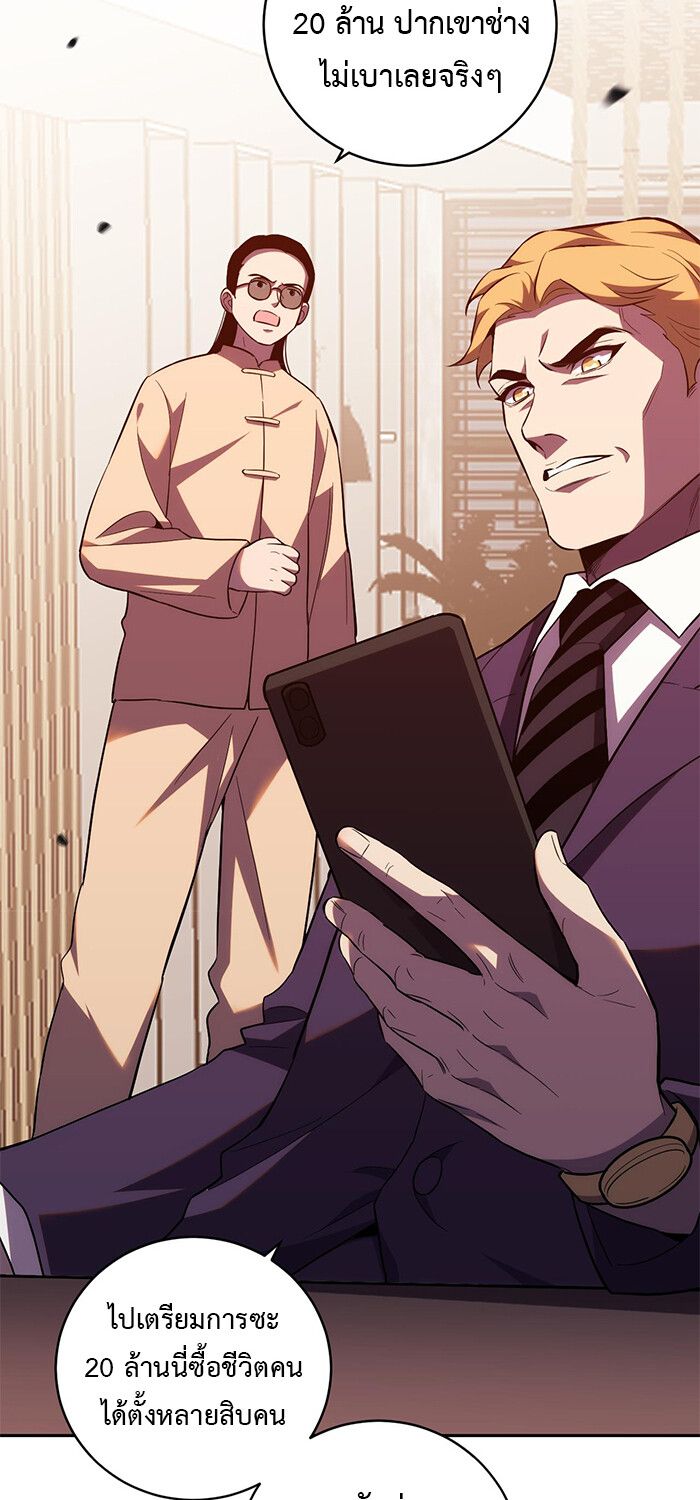 Demon God of Apocalyptic Behemoth ตอนที่ 15 12