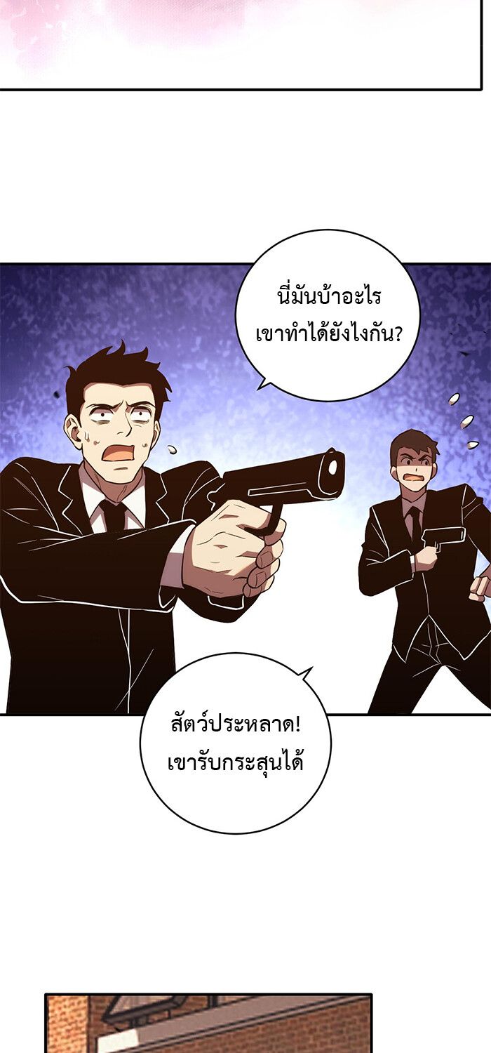 Demon God of Apocalyptic Behemoth ตอนที่ 15 6