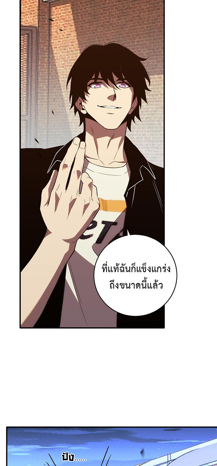 Demon God of Apocalyptic Behemoth ตอนที่ 15 7