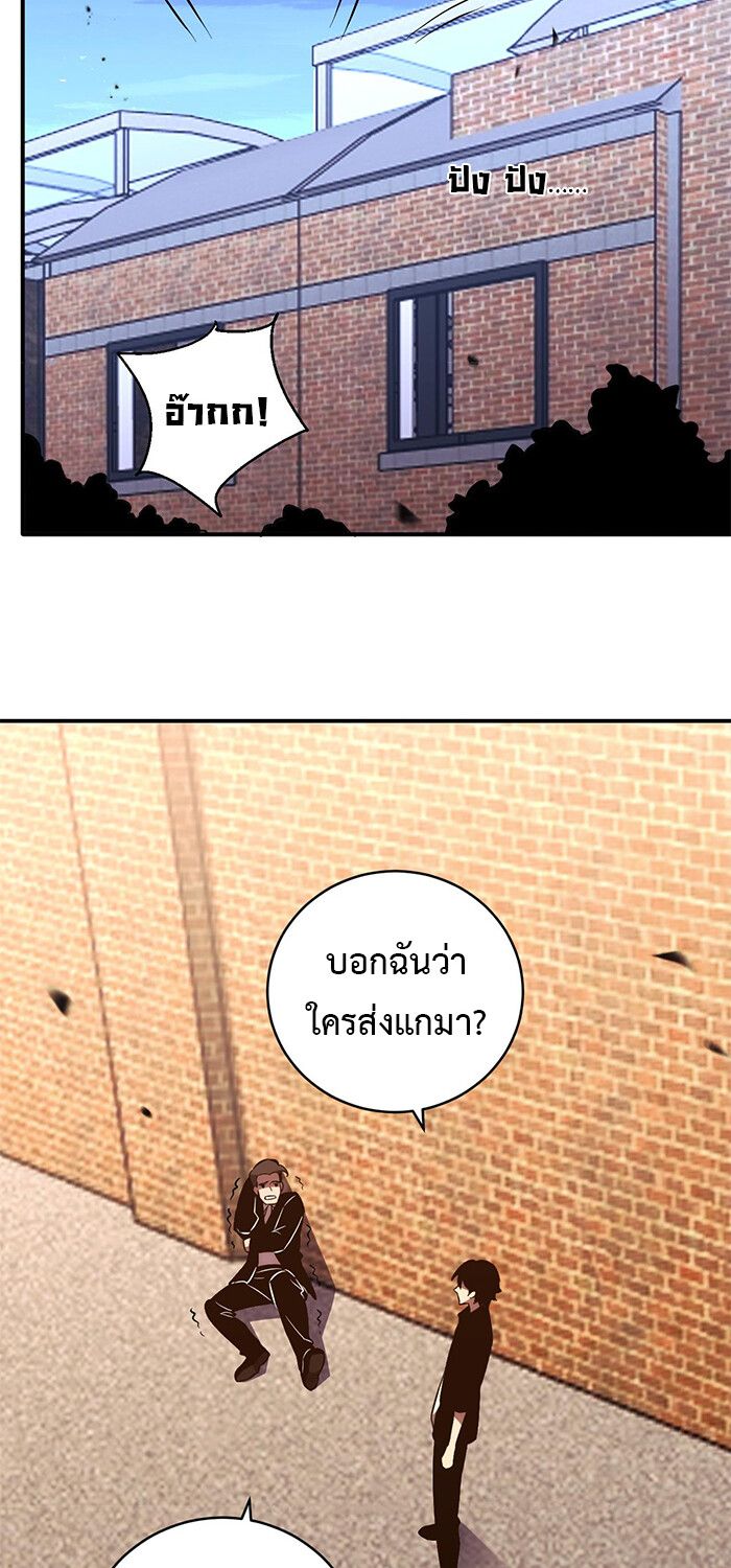 Demon God of Apocalyptic Behemoth ตอนที่ 15 8