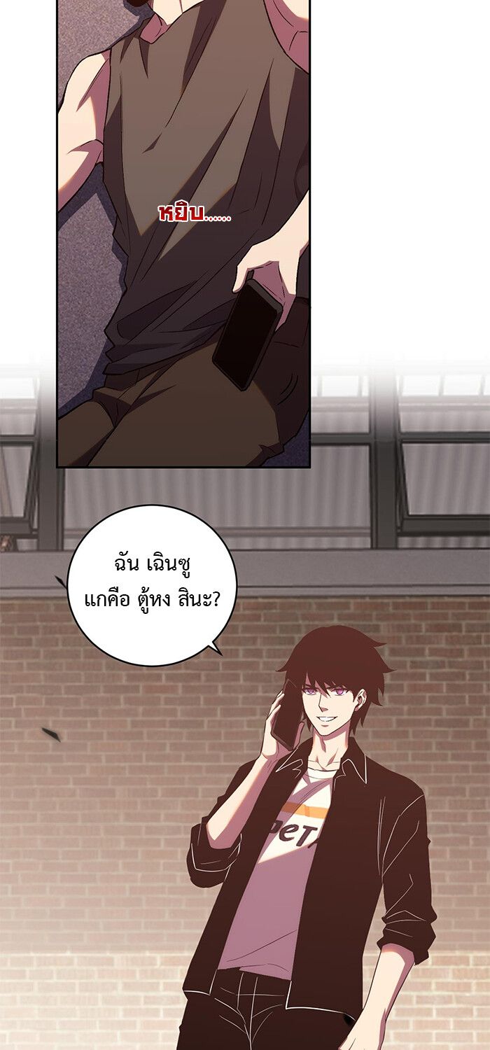 Demon God of Apocalyptic Behemoth ตอนที่ 15 10