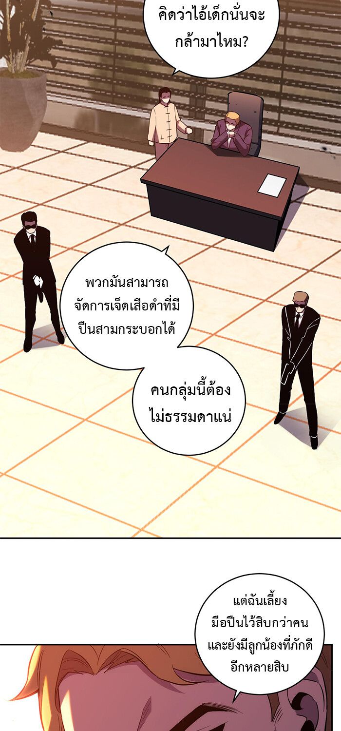 Demon God of Apocalyptic Behemoth ตอนที่ 15 16