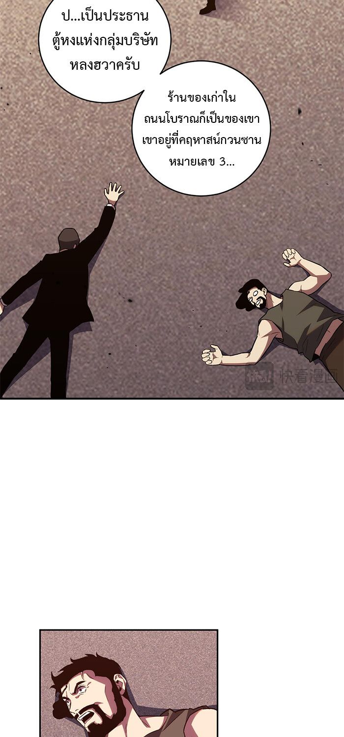 Demon God of Apocalyptic Behemoth ตอนที่ 15 9