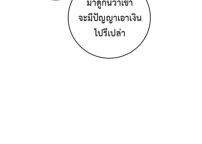 Demon God of Apocalyptic Behemoth ตอนที่ 15 13