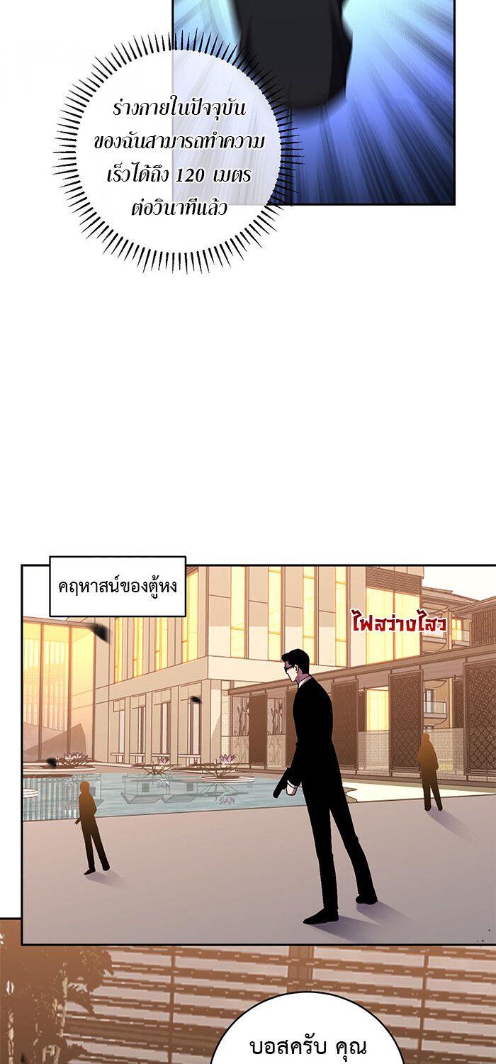 Demon God of Apocalyptic Behemoth ตอนที่ 15 15