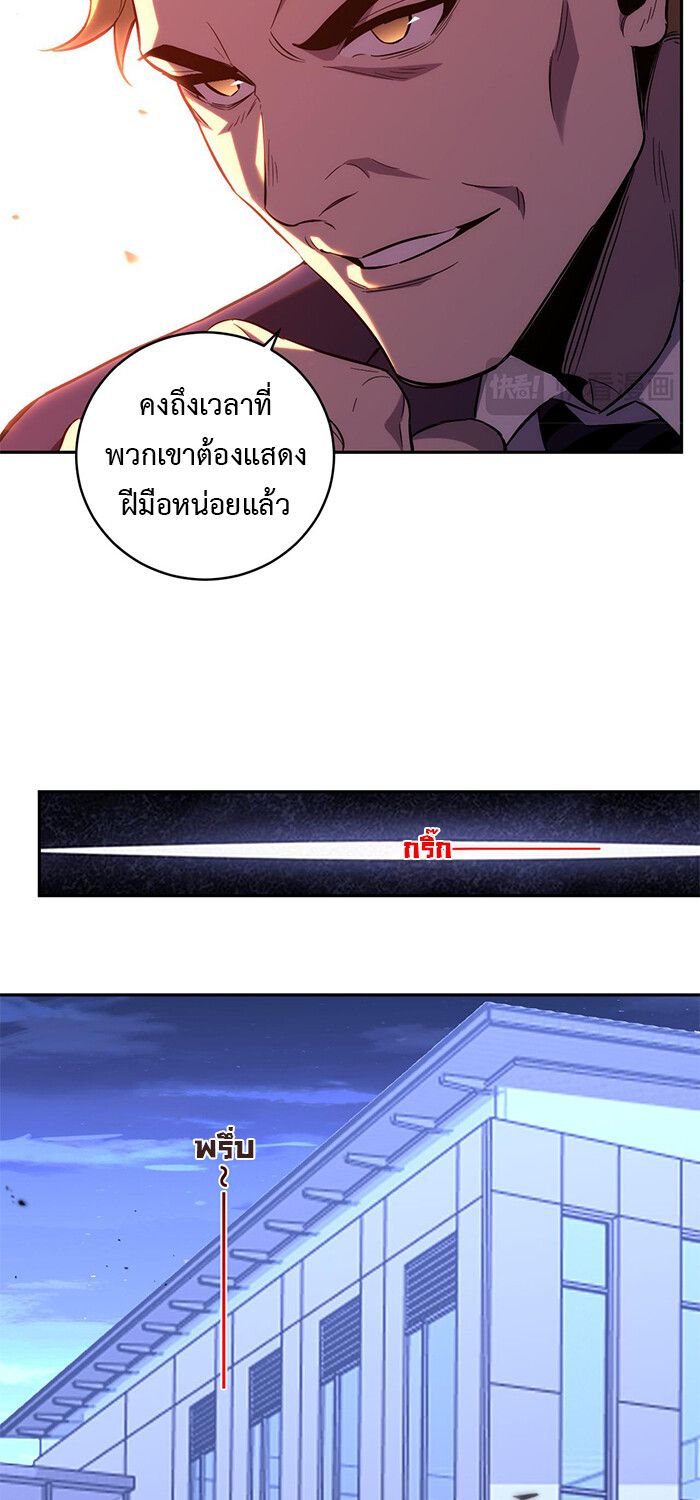 Demon God of Apocalyptic Behemoth ตอนที่ 15 17