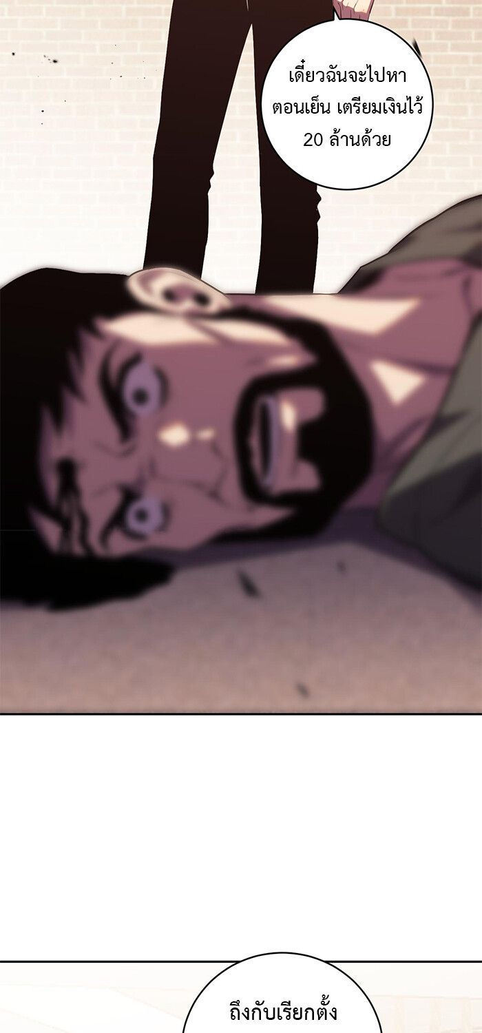 Demon God of Apocalyptic Behemoth ตอนที่ 15 11