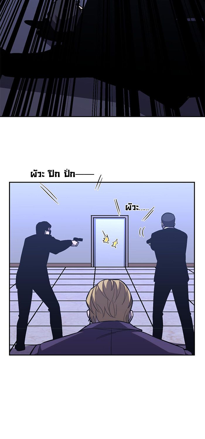 Demon God of Apocalyptic Behemoth ตอนที่ 15 22