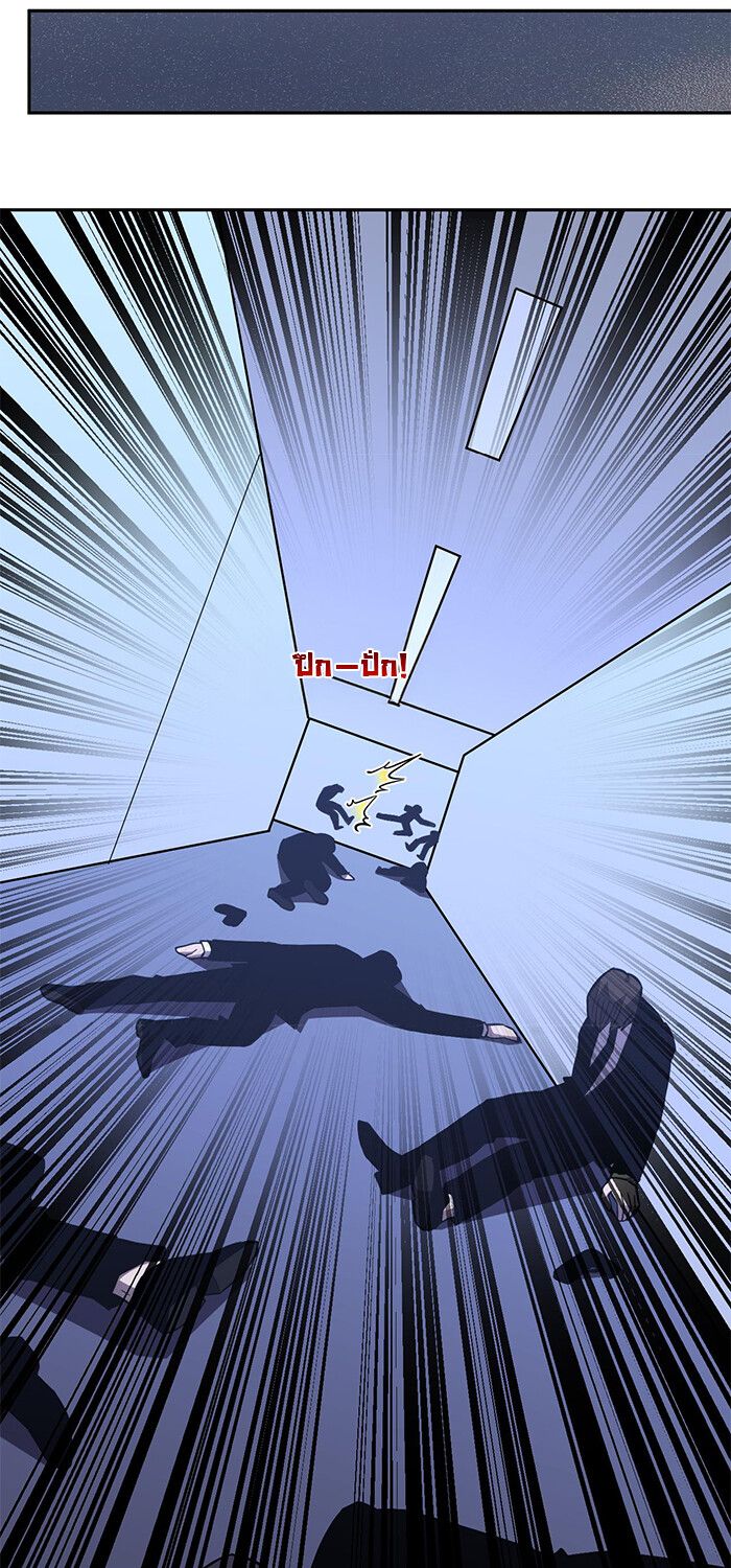 Demon God of Apocalyptic Behemoth ตอนที่ 15 21