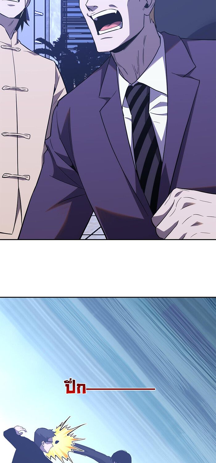 Demon God of Apocalyptic Behemoth ตอนที่ 15 24