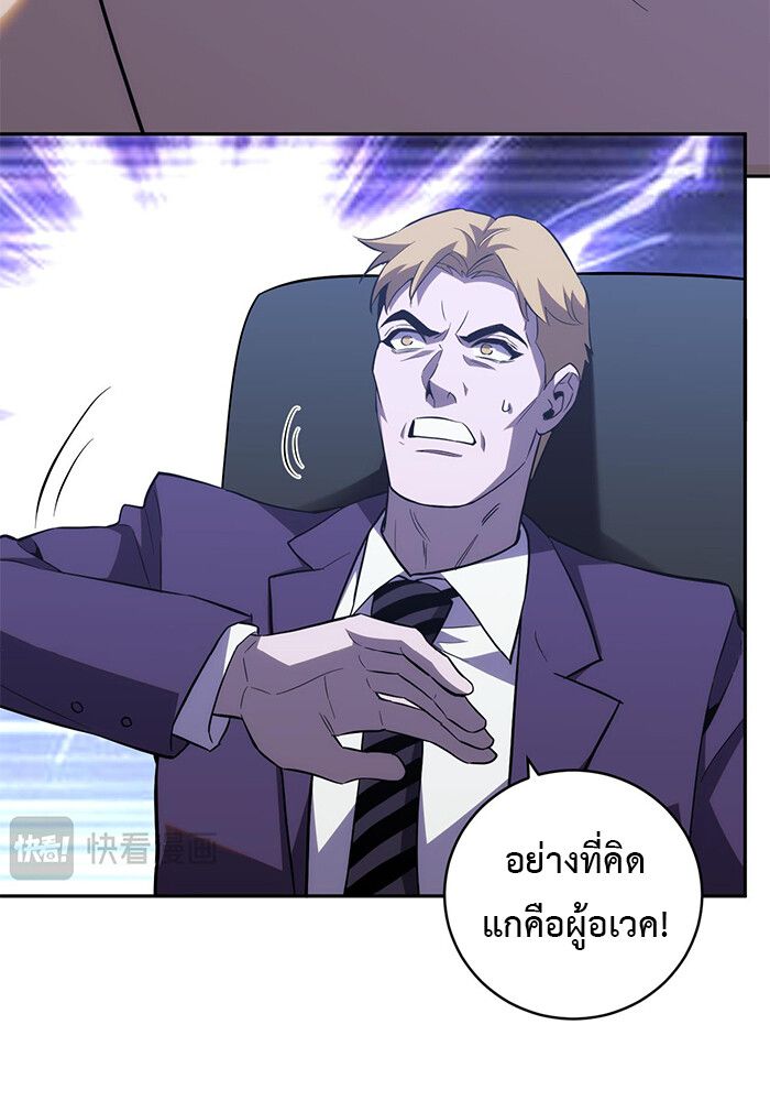 Demon God of Apocalyptic Behemoth ตอนที่ 15 26