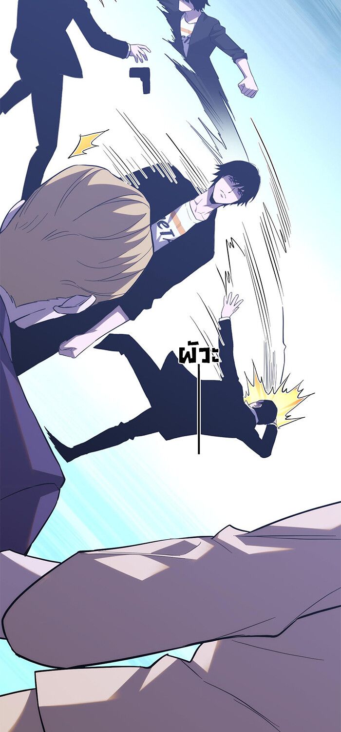 Demon God of Apocalyptic Behemoth ตอนที่ 15 25