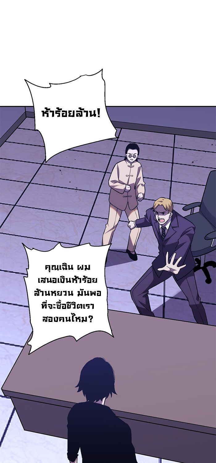 Demon God of Apocalyptic Behemoth ตอนที่ 15 27