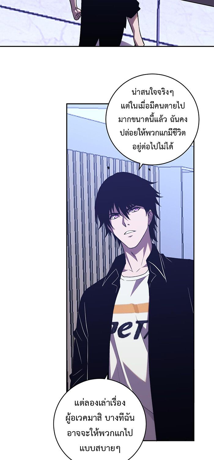 Demon God of Apocalyptic Behemoth ตอนที่ 15 28