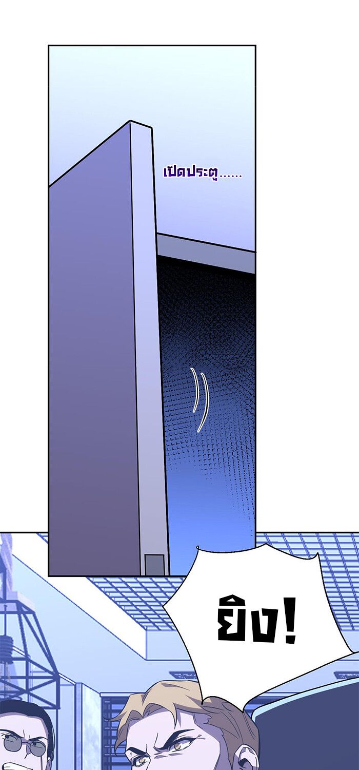 Demon God of Apocalyptic Behemoth ตอนที่ 15 23