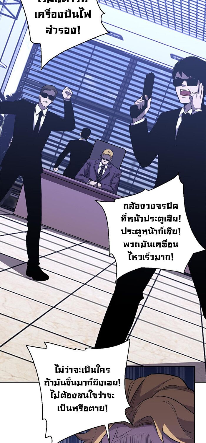 Demon God of Apocalyptic Behemoth ตอนที่ 15 19