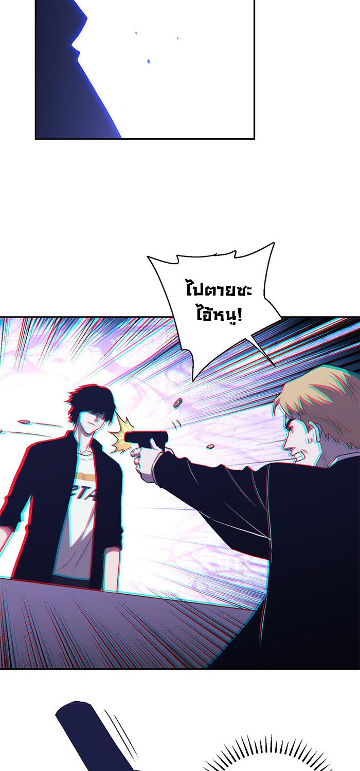 Demon God of Apocalyptic Behemoth ตอนที่ 15 32