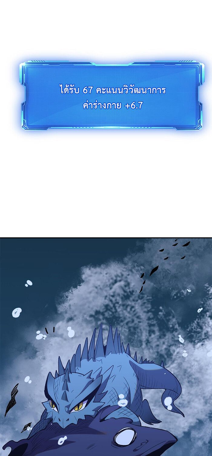 Demon God of Apocalyptic Behemoth ตอนที่ 15 40