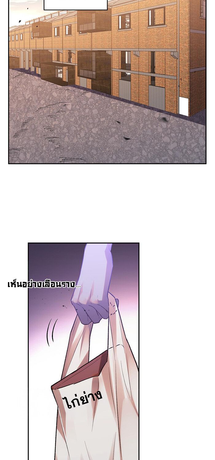 Demon God of Apocalyptic Behemoth ตอนที่ 15 43