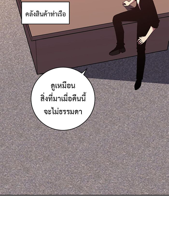 Demon God of Apocalyptic Behemoth ตอนที่ 15 39