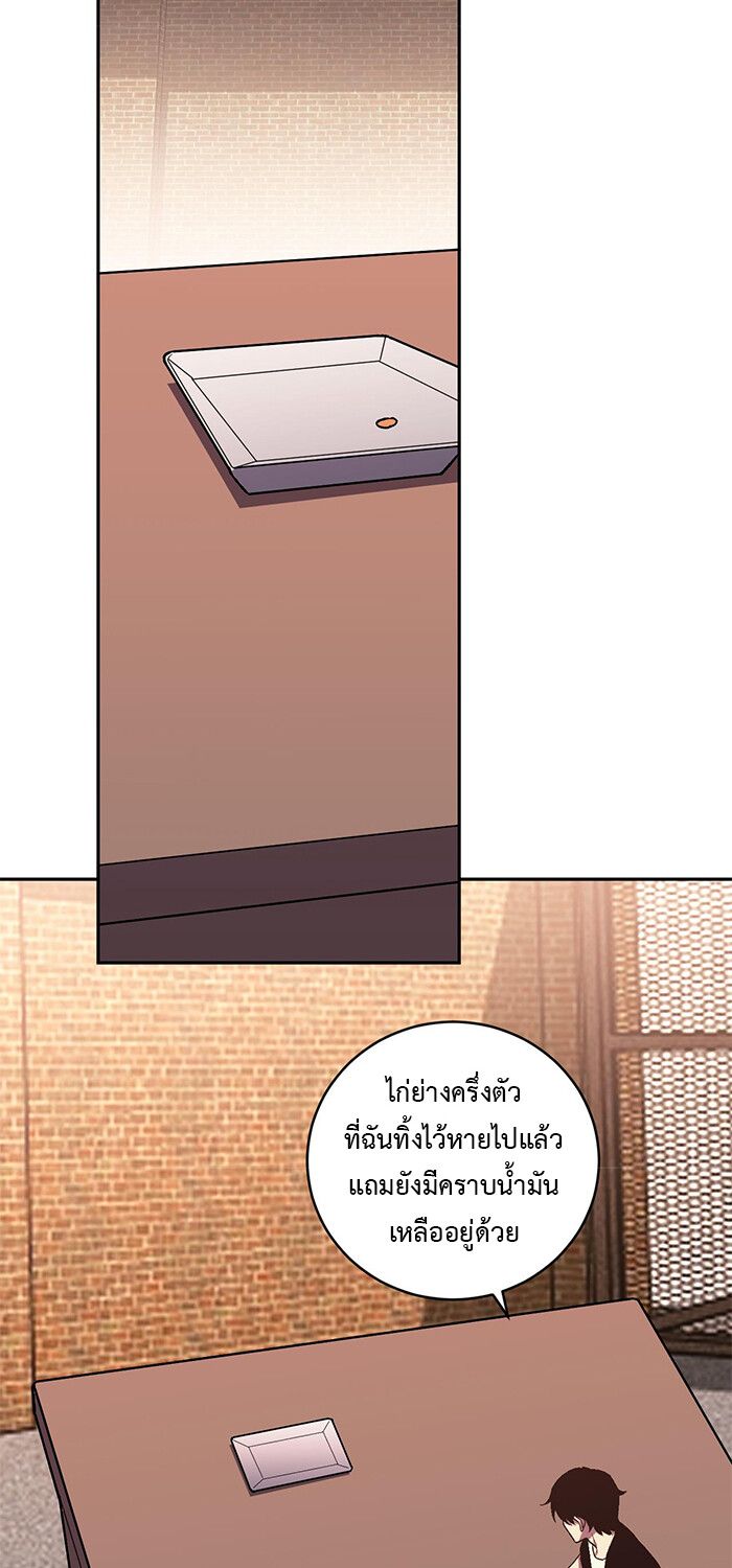 Demon God of Apocalyptic Behemoth ตอนที่ 15 38