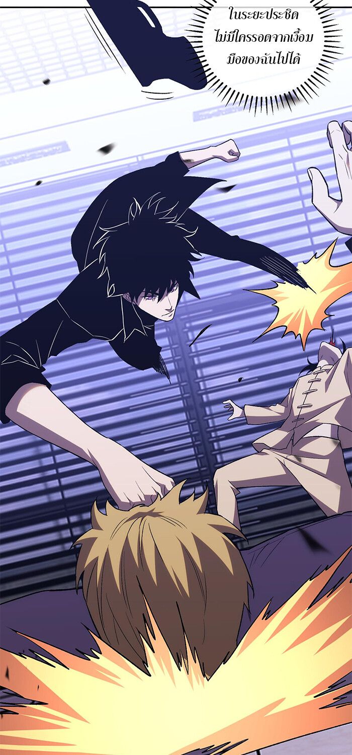 Demon God of Apocalyptic Behemoth ตอนที่ 15 33