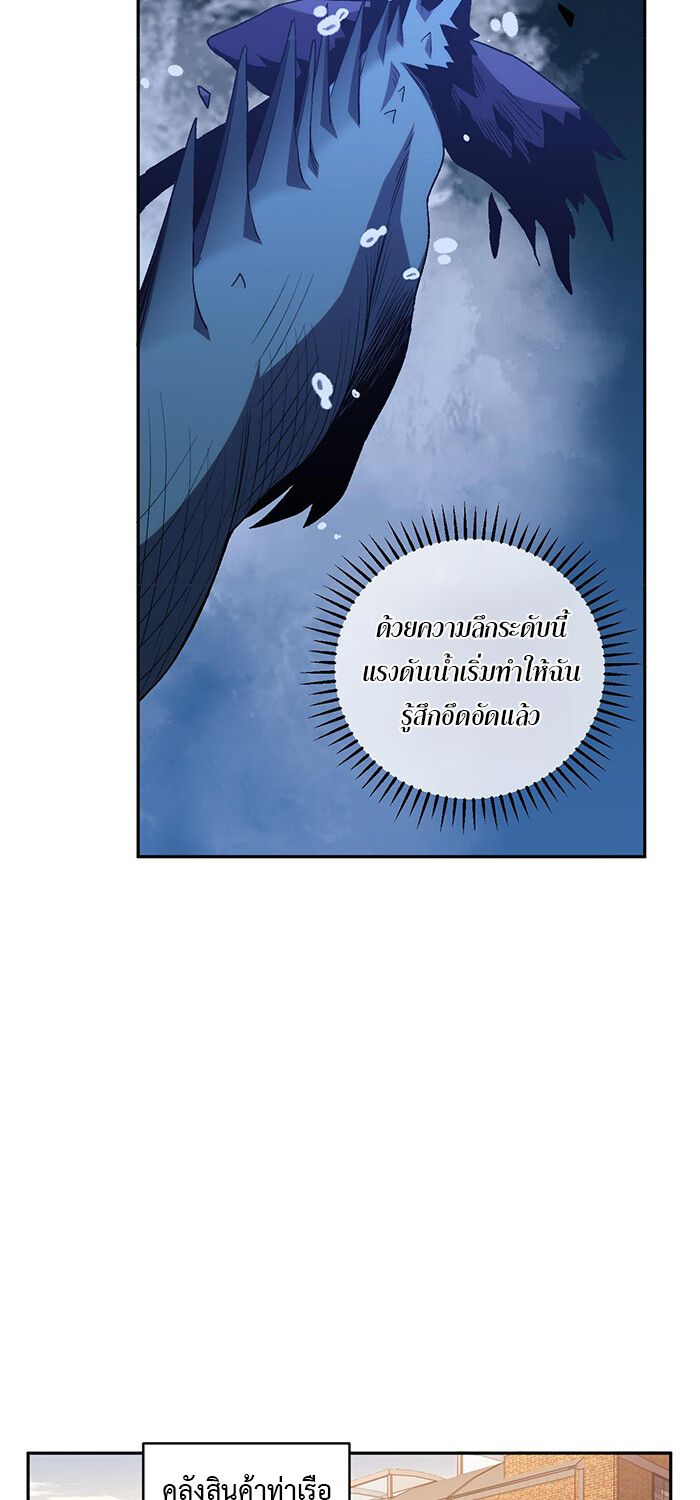 Demon God of Apocalyptic Behemoth ตอนที่ 15 42