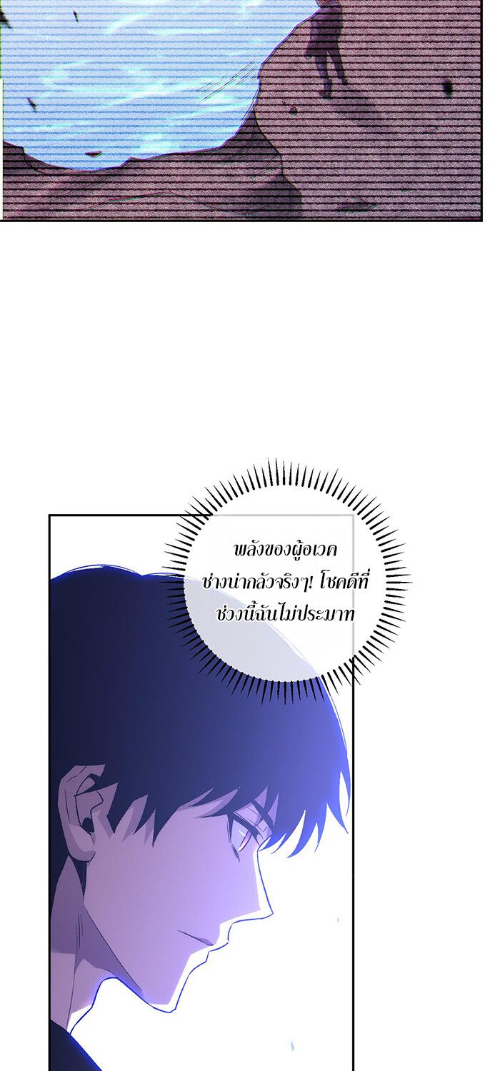 Demon God of Apocalyptic Behemoth ตอนที่ 15 31