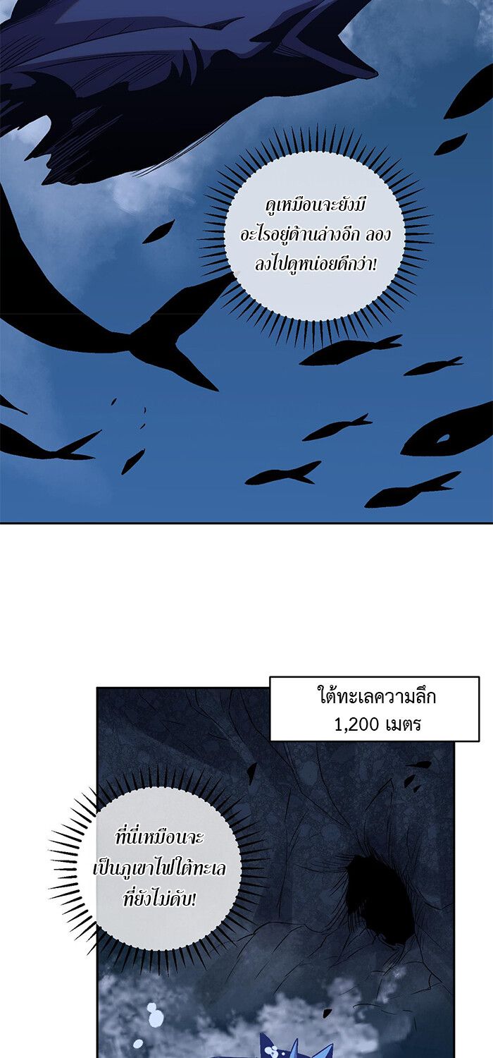 Demon God of Apocalyptic Behemoth ตอนที่ 15 41