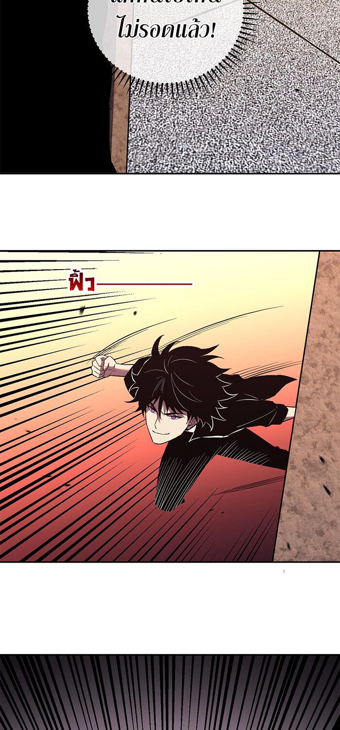 Demon God of Apocalyptic Behemoth ตอนที่ 15 45