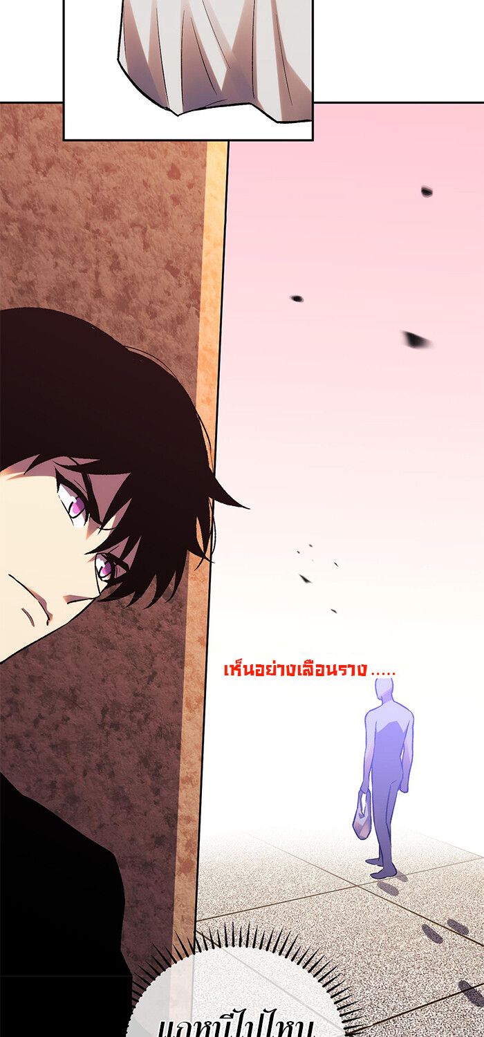 Demon God of Apocalyptic Behemoth ตอนที่ 15 44