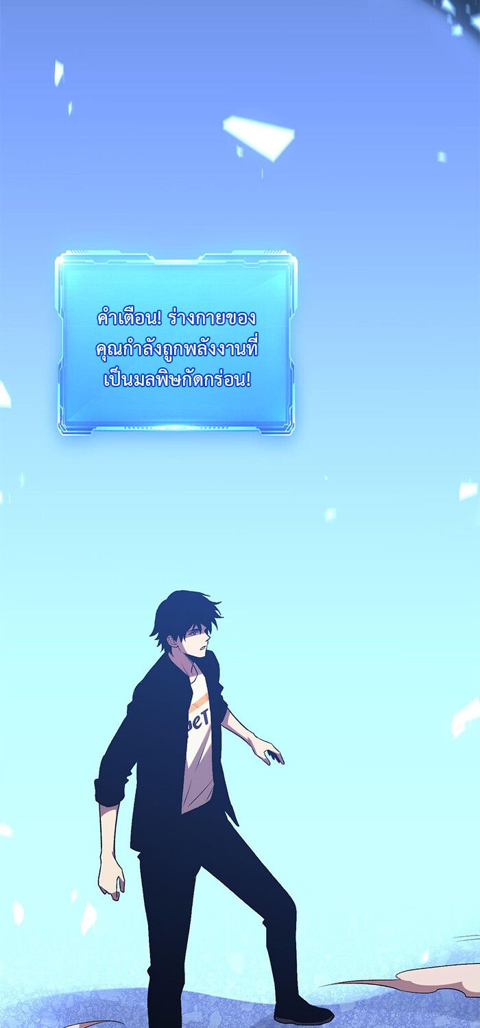 Demon God of Apocalyptic Behemoth ตอนที่ 15 49