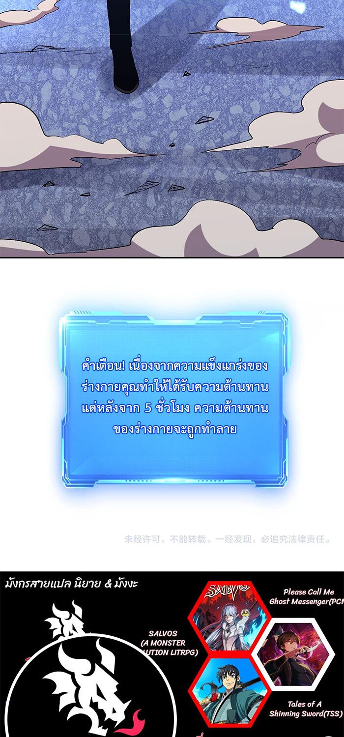 Demon God of Apocalyptic Behemoth ตอนที่ 15 50