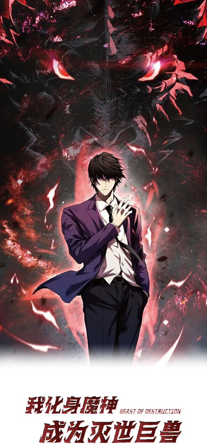 Demon God of Apocalyptic Behemoth ตอนที่ 16 1