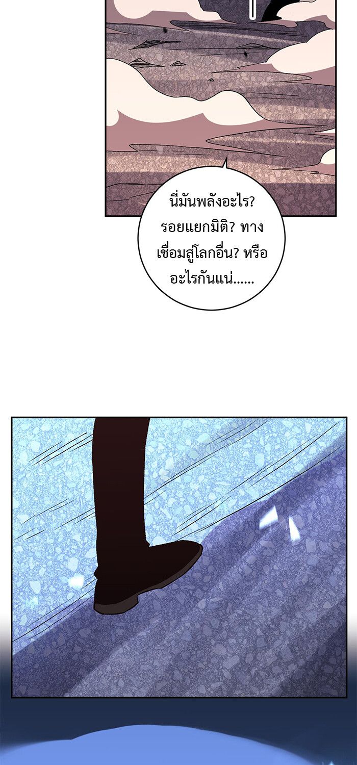 Demon God of Apocalyptic Behemoth ตอนที่ 15 48