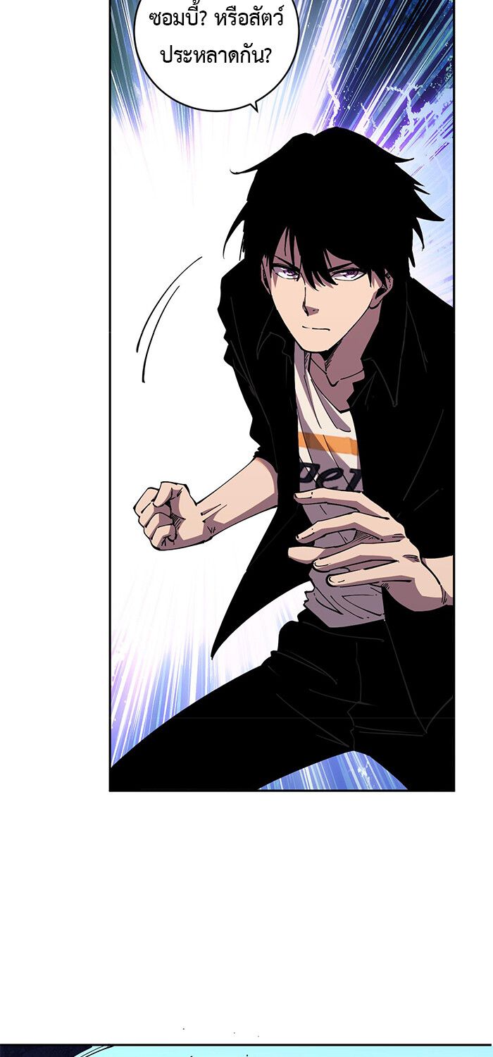 Demon God of Apocalyptic Behemoth ตอนที่ 16 5