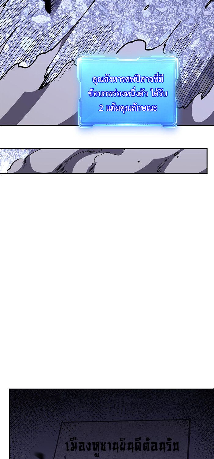 Demon God of Apocalyptic Behemoth ตอนที่ 16 7