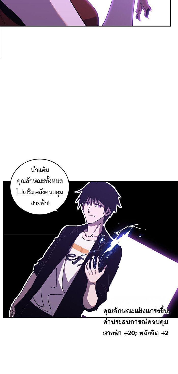 Demon God of Apocalyptic Behemoth ตอนที่ 16 12