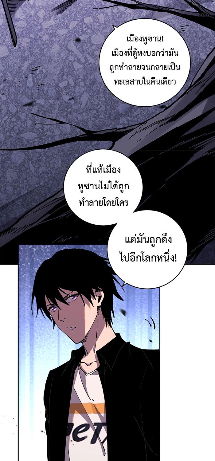 Demon God of Apocalyptic Behemoth ตอนที่ 16 9