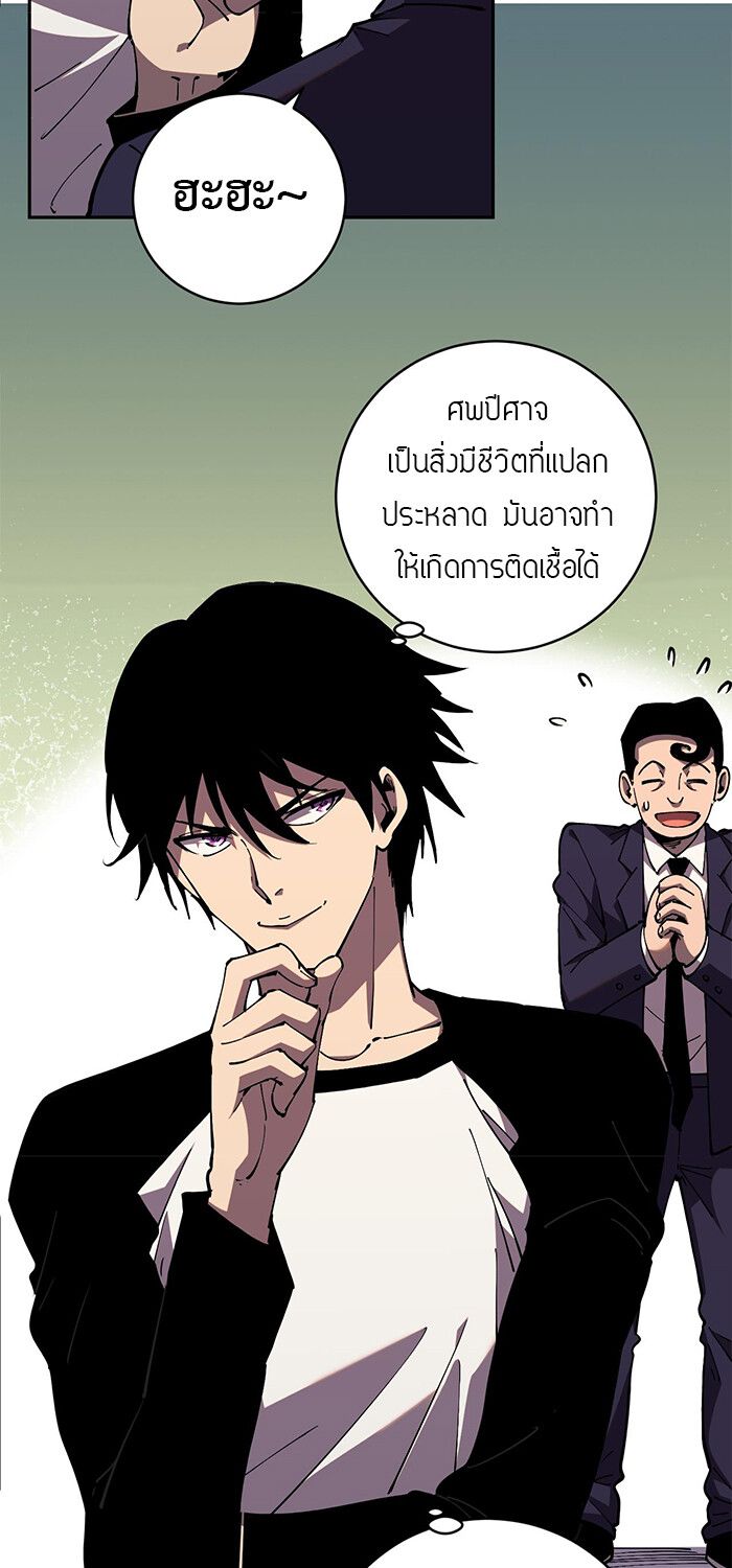 Demon God of Apocalyptic Behemoth ตอนที่ 16 17