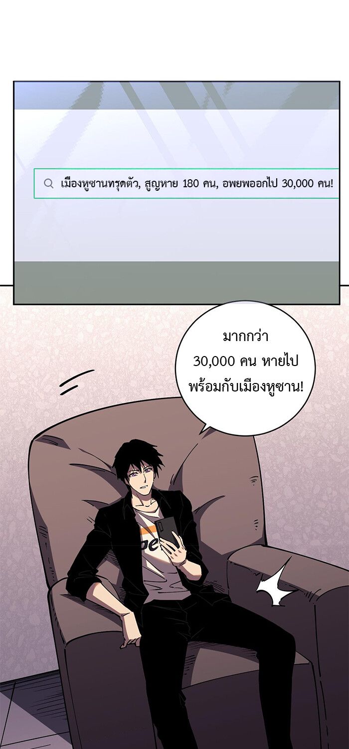 Demon God of Apocalyptic Behemoth ตอนที่ 16 13