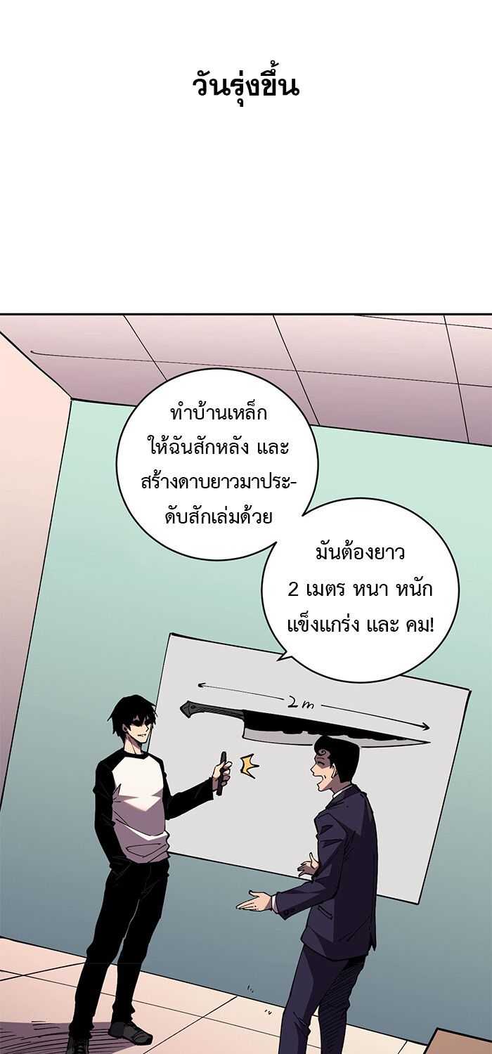 Demon God of Apocalyptic Behemoth ตอนที่ 16 15