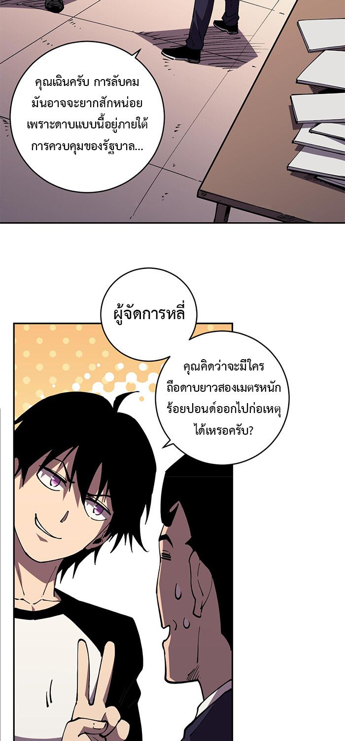 Demon God of Apocalyptic Behemoth ตอนที่ 16 16