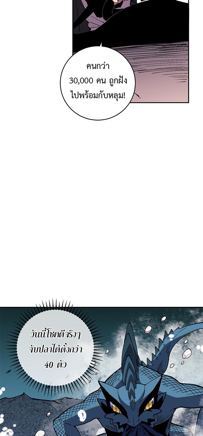Demon God of Apocalyptic Behemoth ตอนที่ 16 20