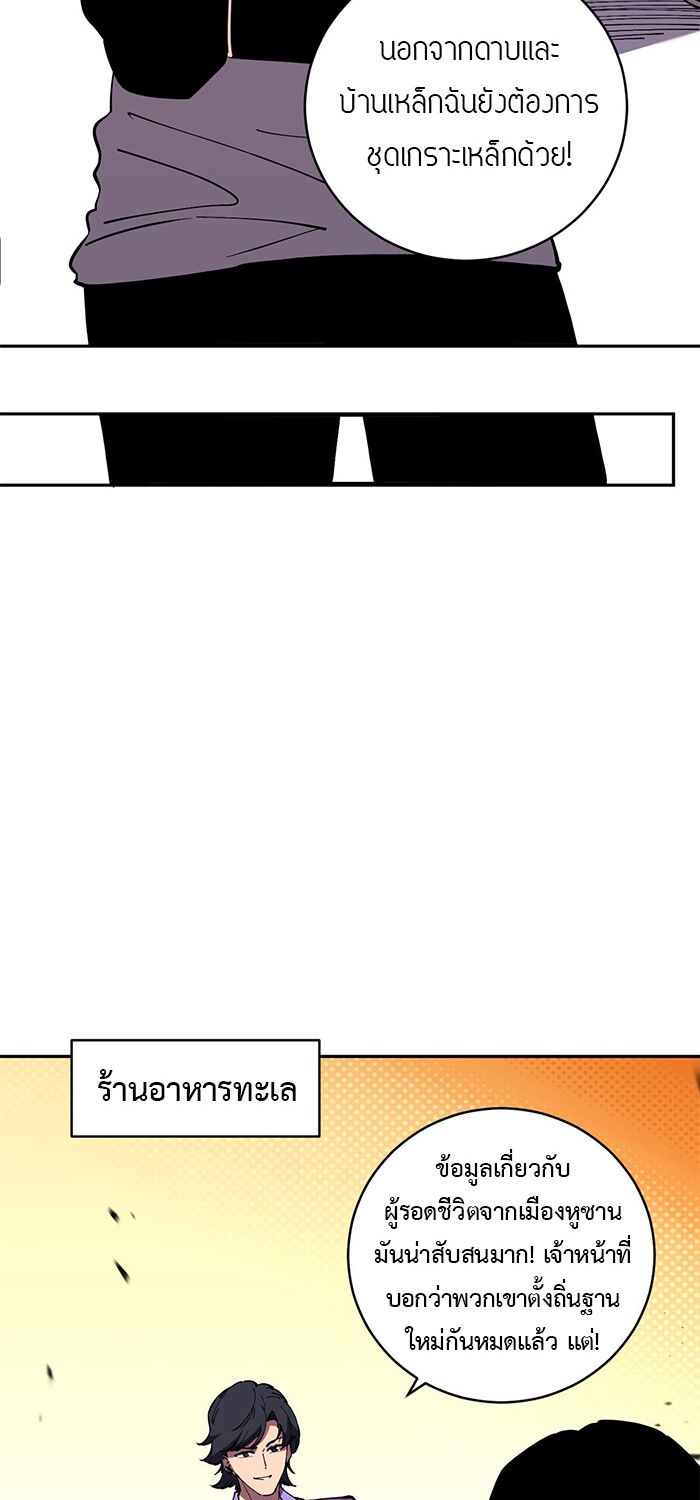 Demon God of Apocalyptic Behemoth ตอนที่ 16 18