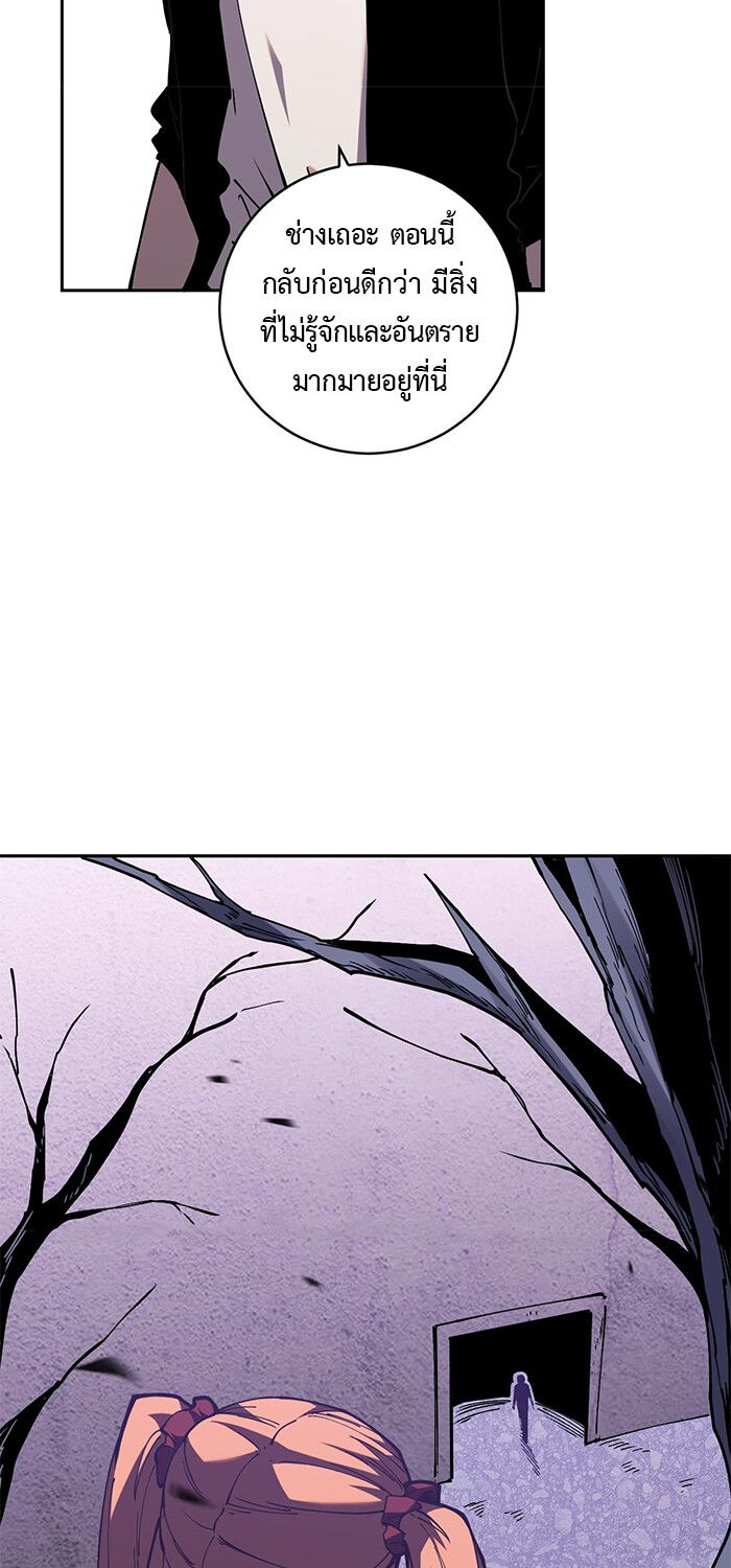 Demon God of Apocalyptic Behemoth ตอนที่ 16 10