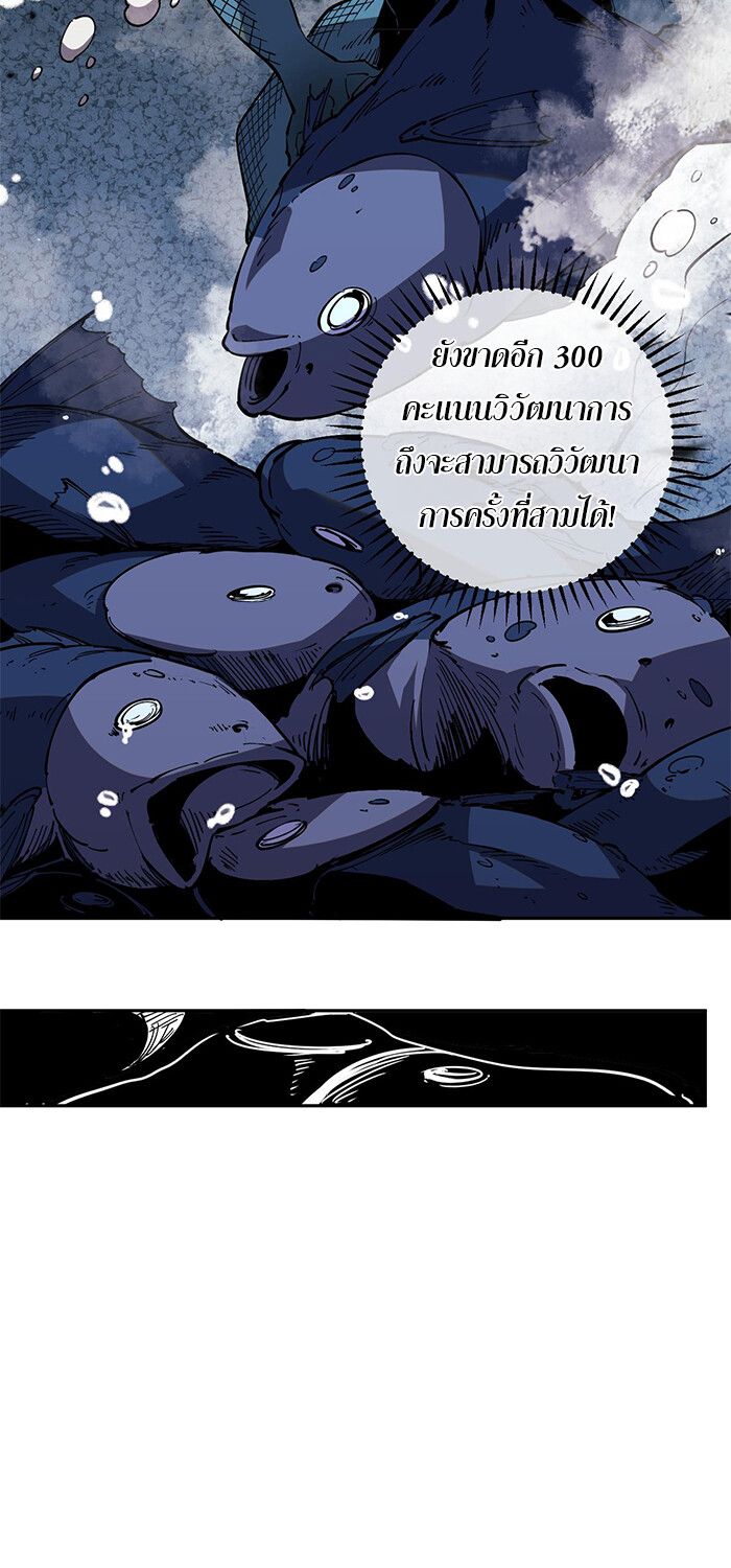 Demon God of Apocalyptic Behemoth ตอนที่ 16 21