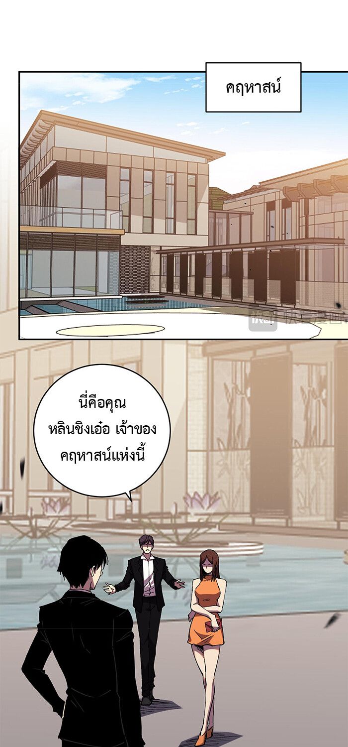 Demon God of Apocalyptic Behemoth ตอนที่ 16 22