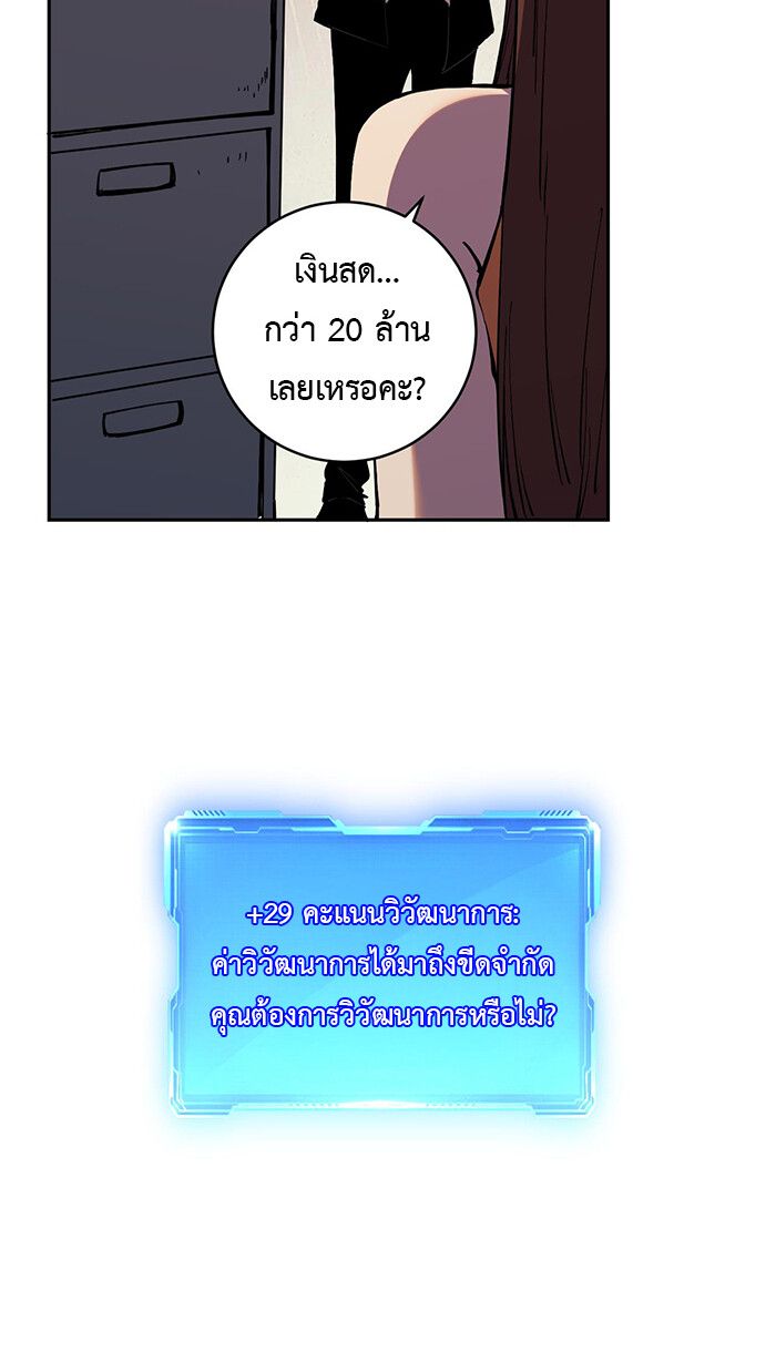 Demon God of Apocalyptic Behemoth ตอนที่ 16 24